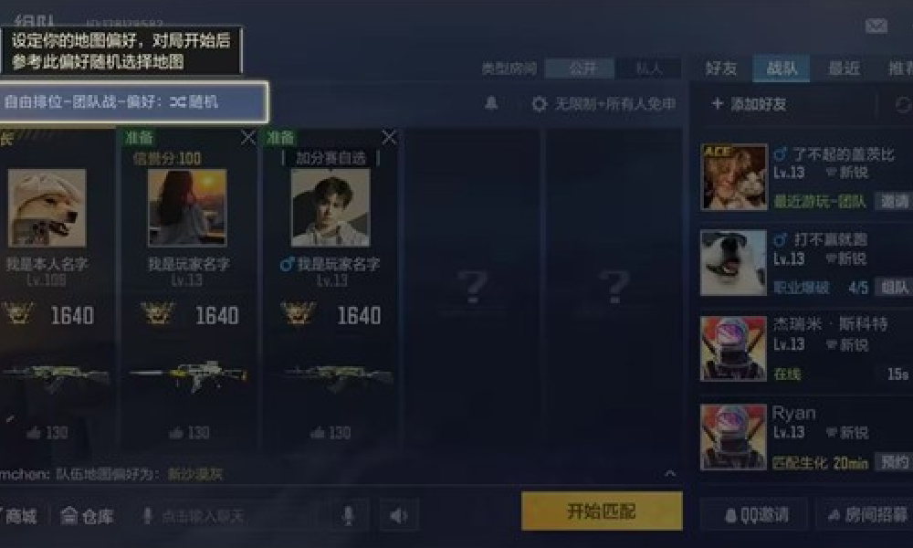 CF手游新排位功能来了 将新增赛前预选地图功能