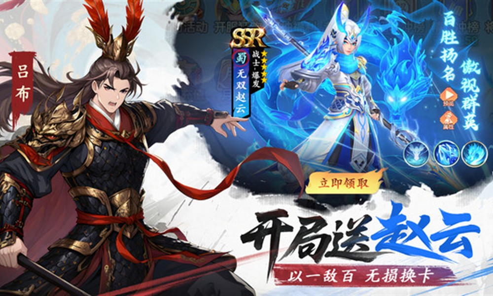 三国大冒险卸甲令怎么用 卸甲令用途详细介绍