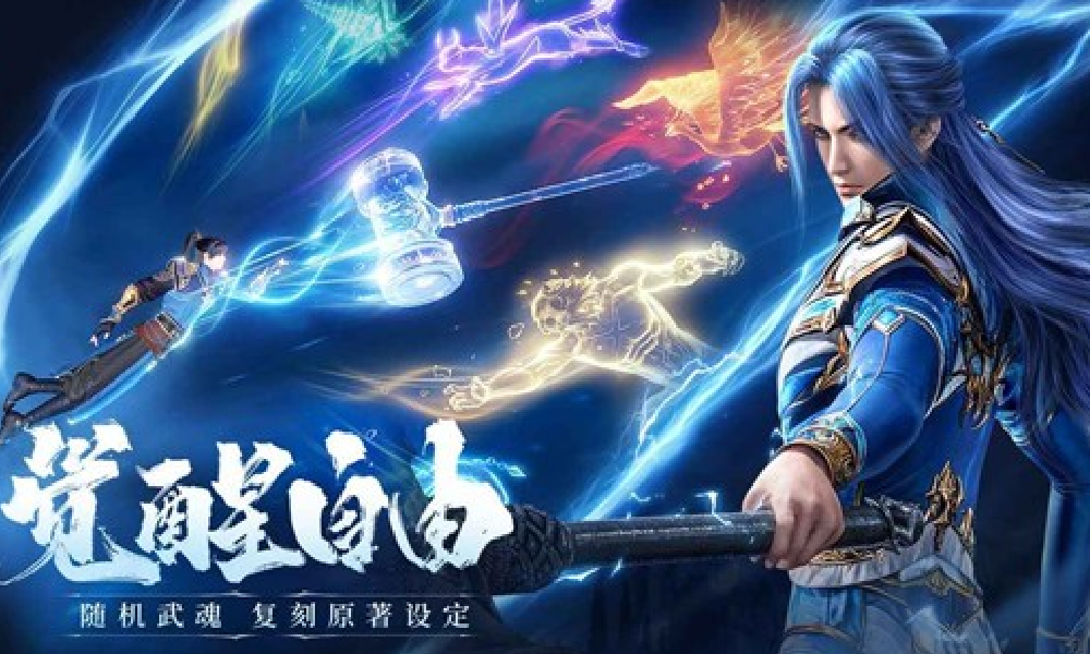 斗罗大陆诛邪传说双生武魂测试定档 12月1日起航