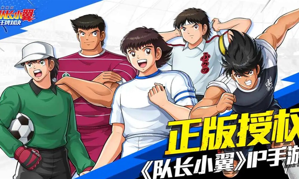 队长小翼王牌对决什么时候公测 公测上线时间