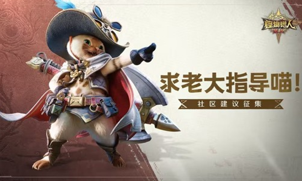 怪物猎人旅人传心测试现已结束 官方后续将持续优化