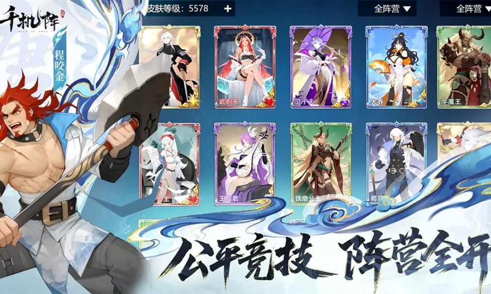 千机阵妖族召唤流怎么玩 妖族召唤流玩法详解