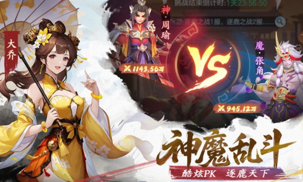 三国大冒险零氪阵容怎么搭配 零氪阵容搭配推荐