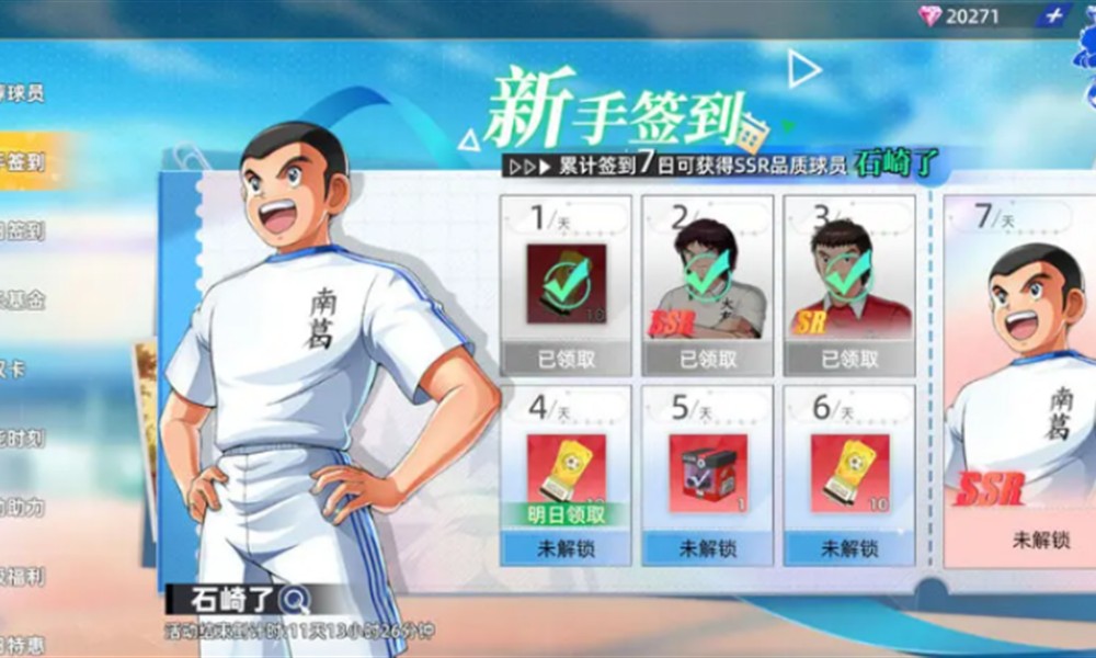 队长小翼王牌对决公测福利有哪些 公测活动奖励汇总