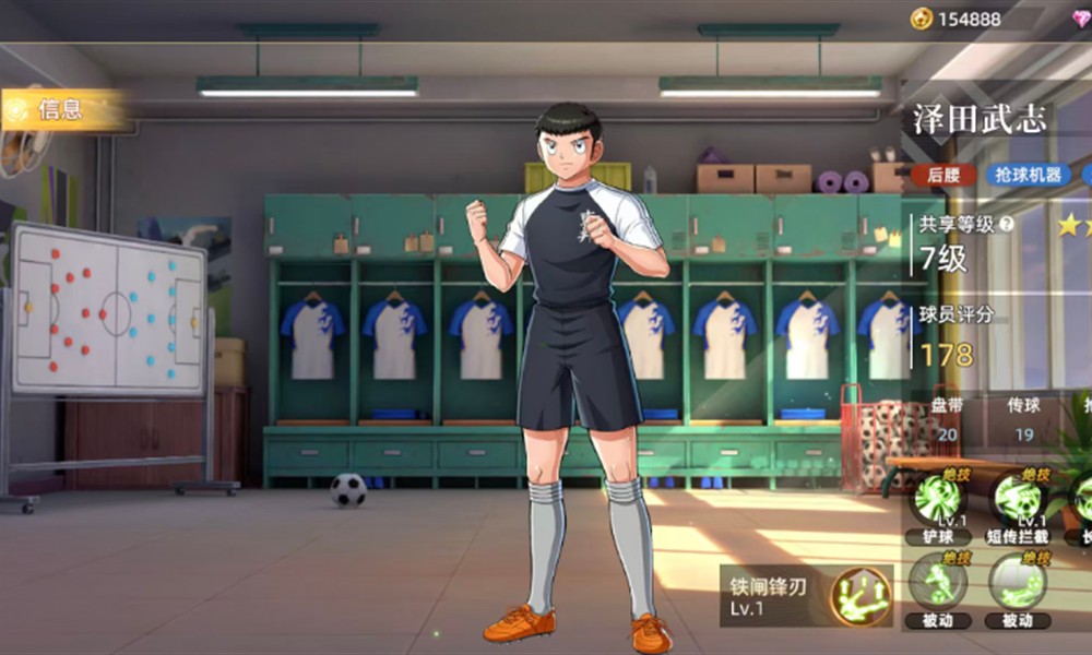 队长小翼王牌对决泽田武志怎么玩 泽田武志技能玩法详解