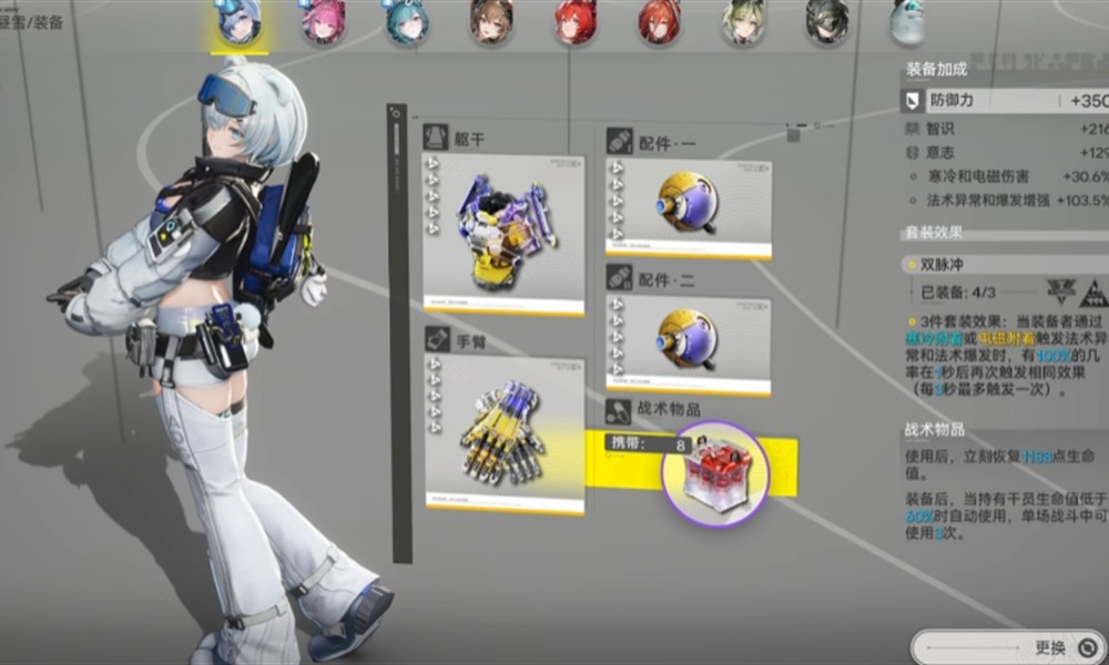 明日方舟终末地韧性条怎么破 韧性条机制操作指南