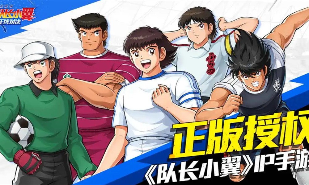 队长小翼王牌对决球风有哪些 球风属性效果介绍