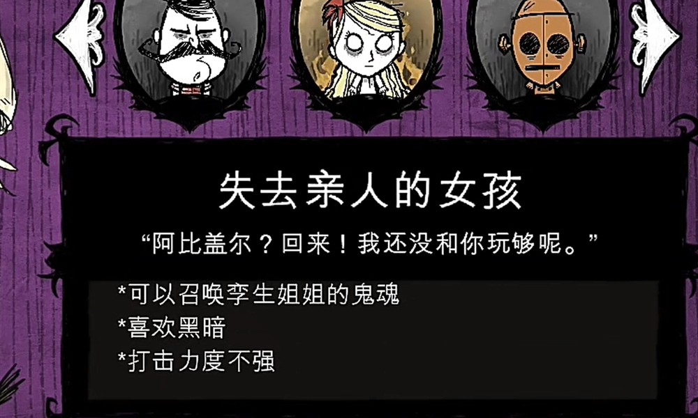 饥荒阿比盖尔怎么召唤 阿比盖尔召唤方法详解