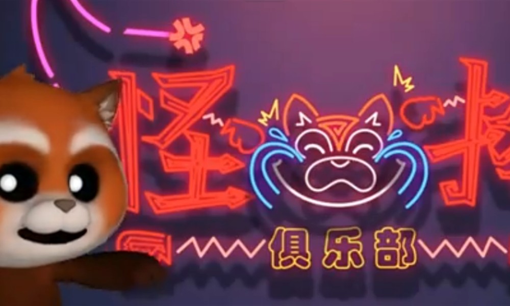 超自然行动组怪物俱乐部怎么玩 怪物俱乐部玩法详解