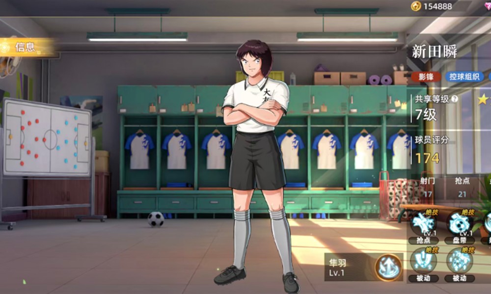 队长小翼王牌对决新田瞬怎么用 新田瞬技能搭配技巧