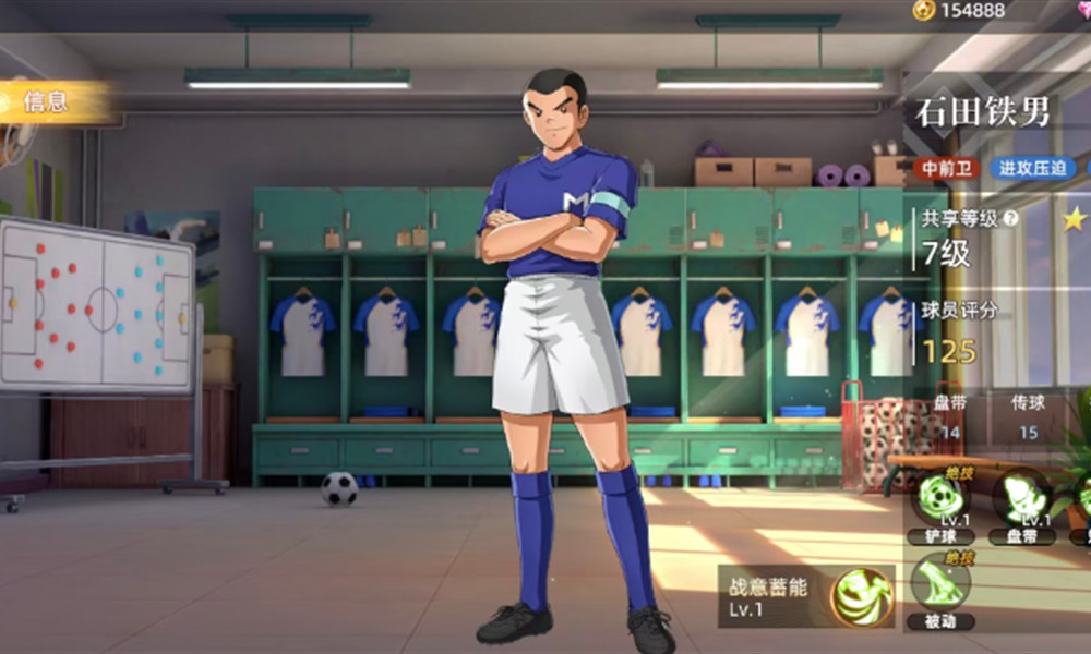 队长小翼王牌对决石田铁男强度如何