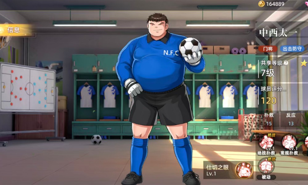 队长小翼王牌对决中西太一怎么玩 中西太一技能解析