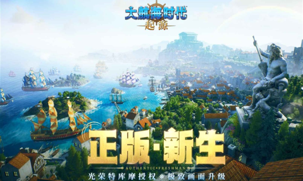 大航海时代起源是什么游戏 游戏类型详细介绍