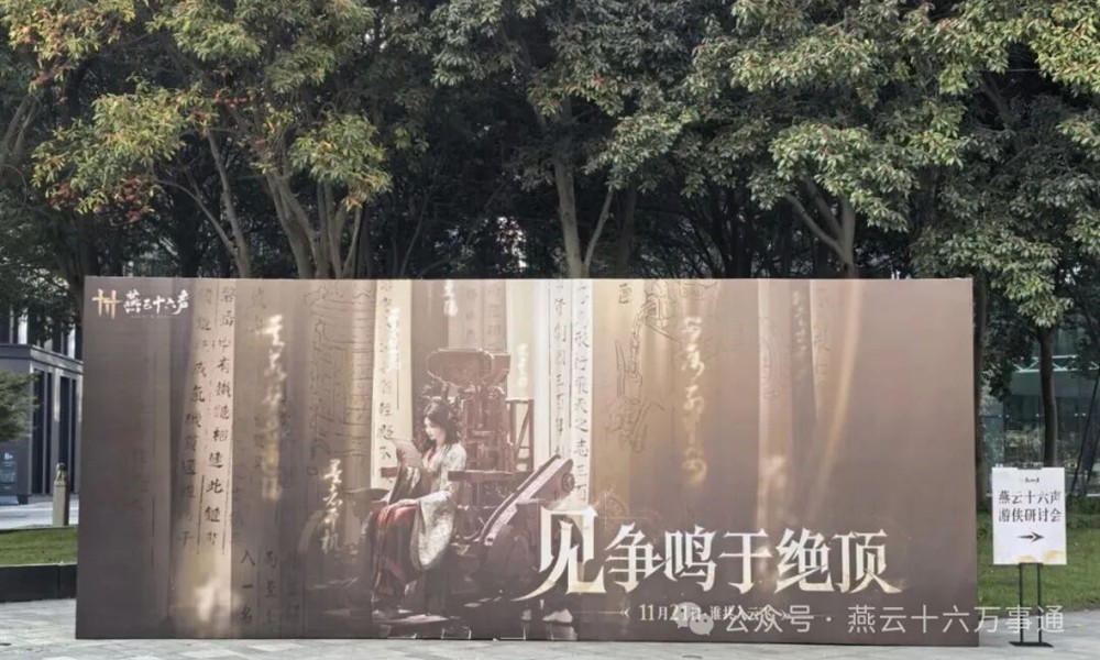 燕云十六声西极时装能返场吗 返场条件与获取方式