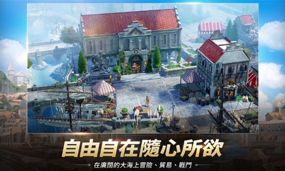 大航海时代起源怎么练级快 练级方法详细介绍