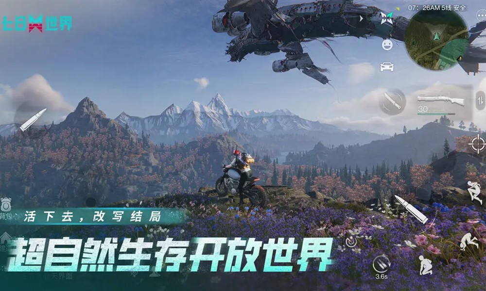 七日世界图纸怎么获得 七日世界图纸获取方法