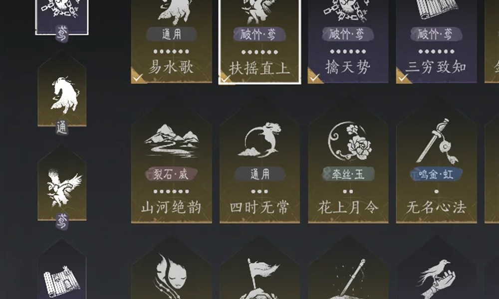 燕云十六声破竹鸢怎么玩 破竹鸢输出手法详解