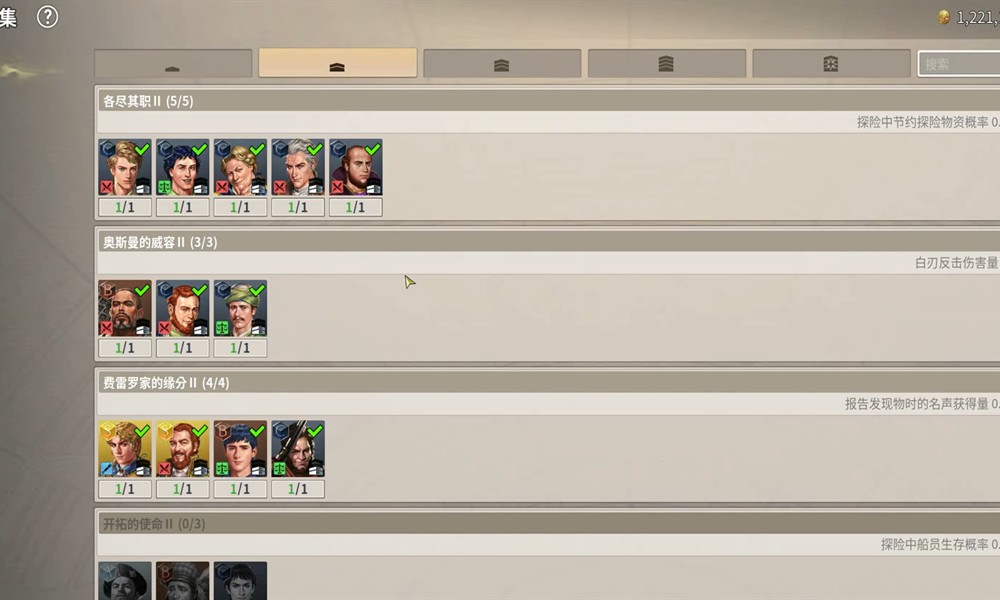 大航海时代起源招募方法 招募船员攻略