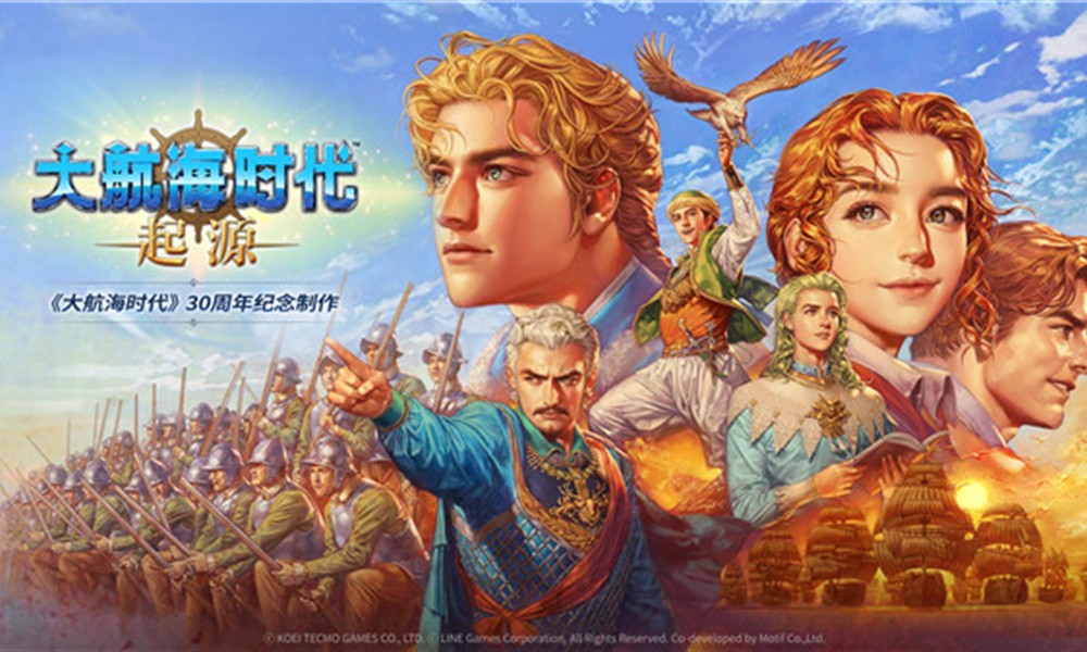 大航海时代起源十级船图纸怎么获得 十级船制造方法