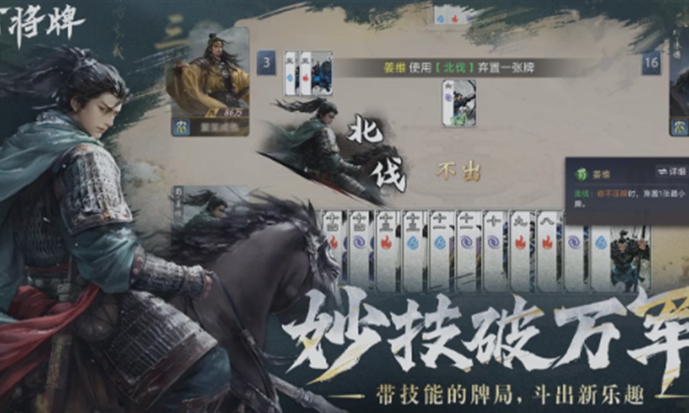 三国百将牌武将技能怎么玩 武将技能使用技巧