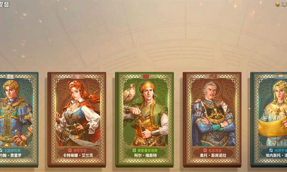 大航海时代起源提督怎么任命 提督任命方式详解