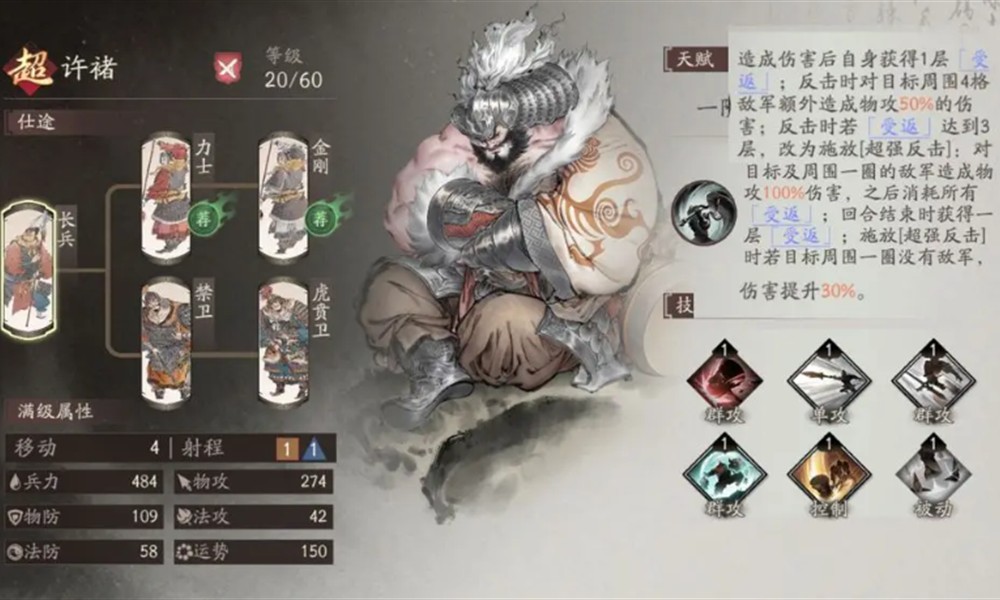 三国望神州许褚技能有哪些 许褚技能详细介绍