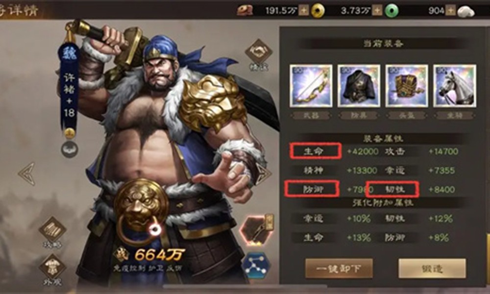 新三国志曹操传许褚阵容怎么搭配 许褚星符装备推荐