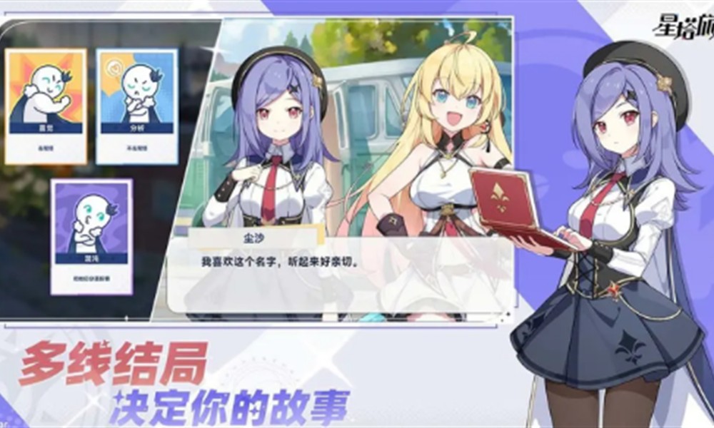 星塔旅人兑换码有哪些 最新礼包码使用方法