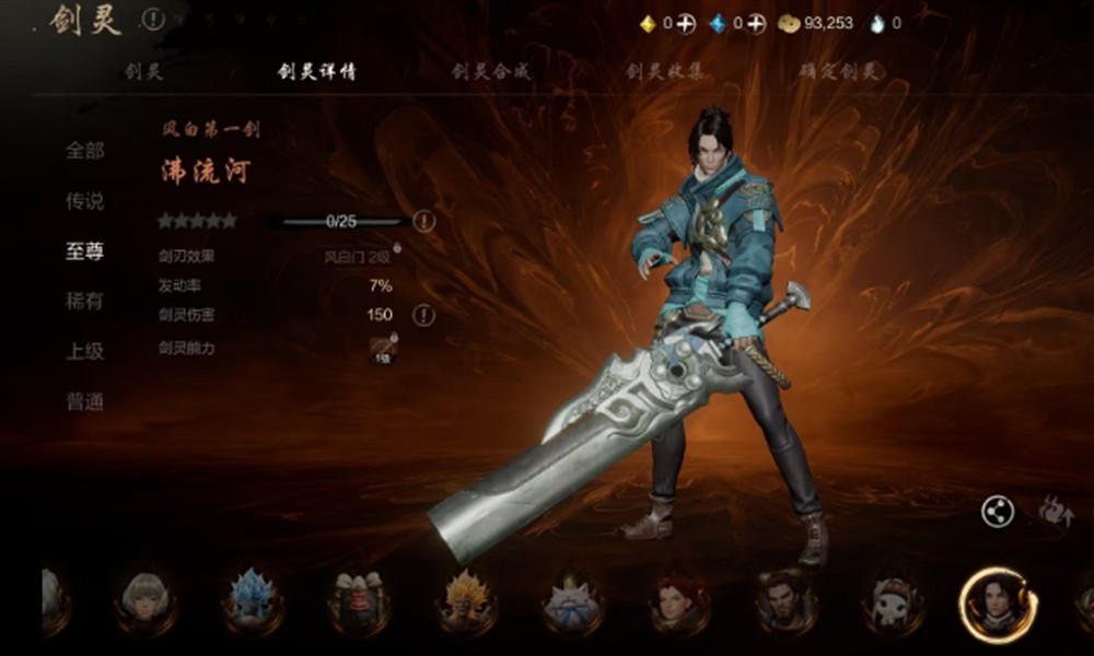 剑灵2风白第一剑好用吗 风白第一剑强度解析