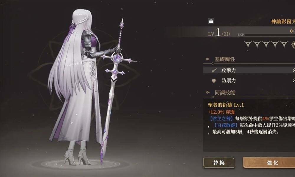 黑色信标抽卡角色用哪个好 黑色信标抽卡推荐