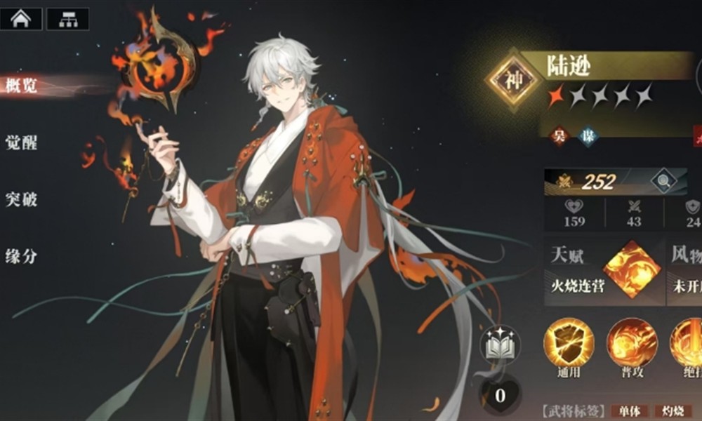 三幻2谋武将有哪些 三国志幻想大陆2谋武将推荐