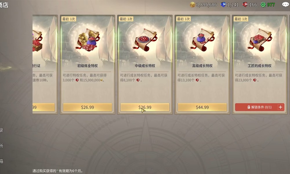 大航海时代起源怎么氪金 大航海时代起源氪金玩法