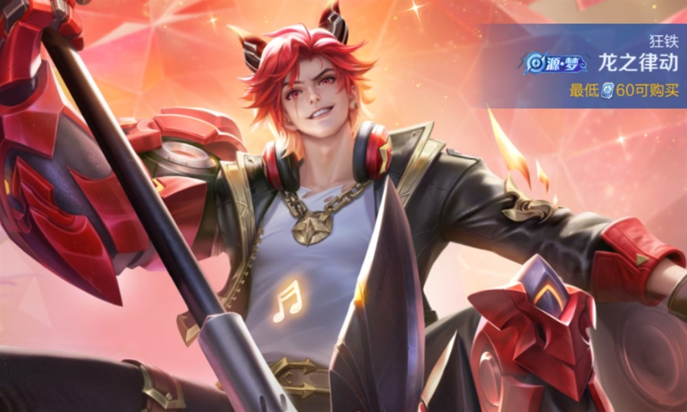 王者荣耀11月礼册有什么奖励 礼册皮肤获取方式