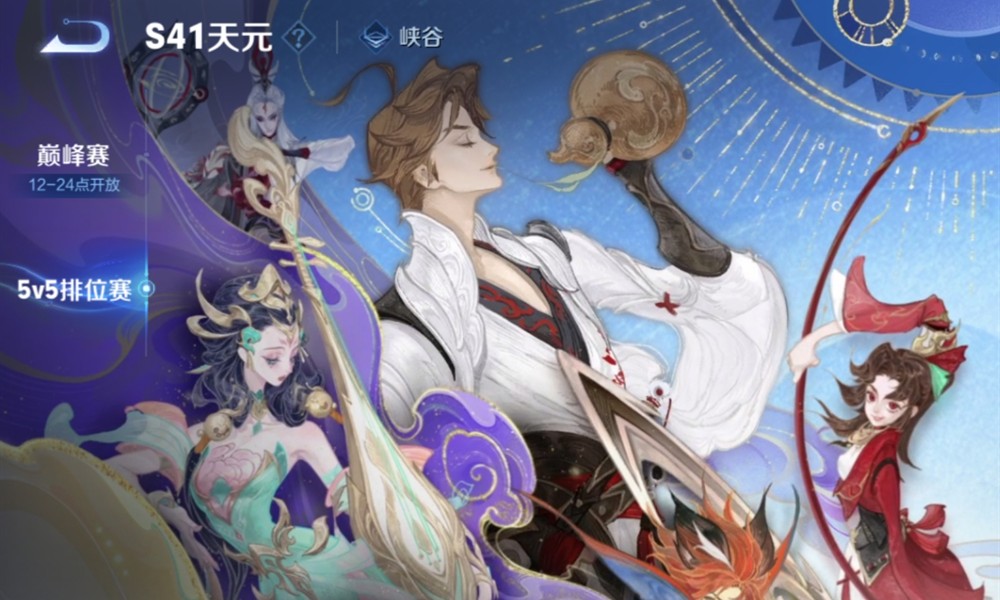 王者荣耀S41云缨调整了哪些内容 云缨调整内容详解