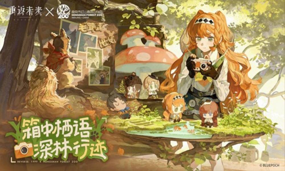 重返未来：1999x红山动物园联动 11月28日即将开启