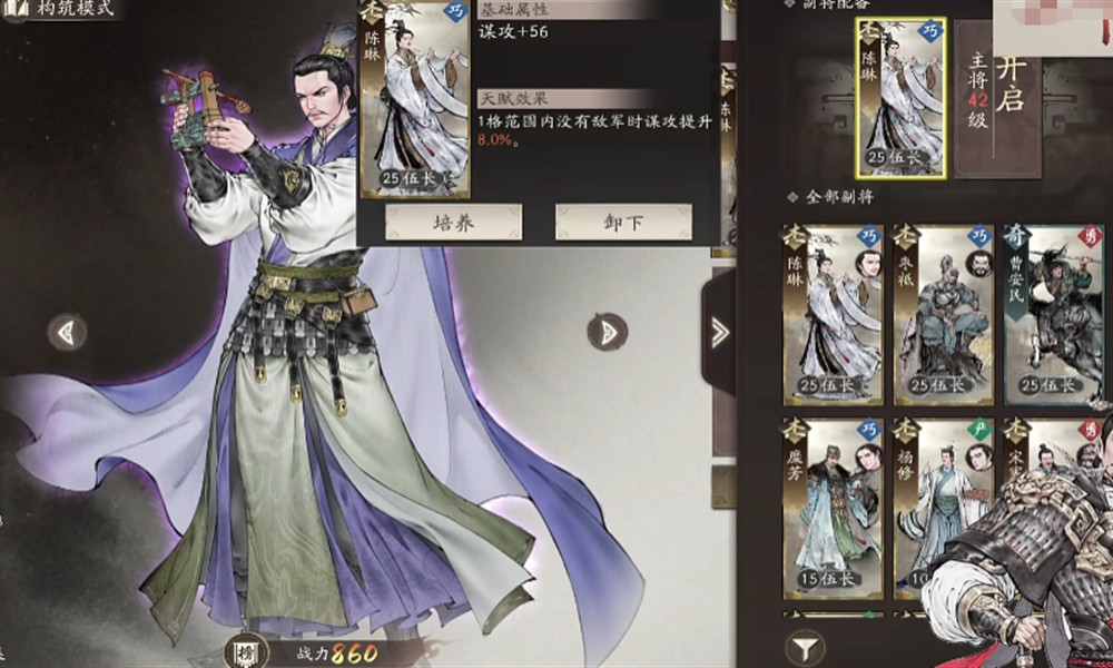 三国望神州陈琳有什么效果 陈琳副将技能介绍