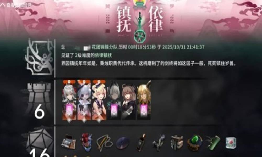 明日方舟界园电弧精二攻略 不看练度单六星速通打法