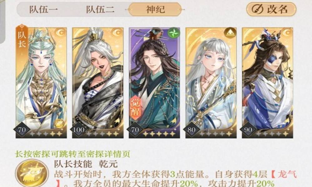 如鸢主线11-18怎么过 诸葛亮70级配队通关攻略