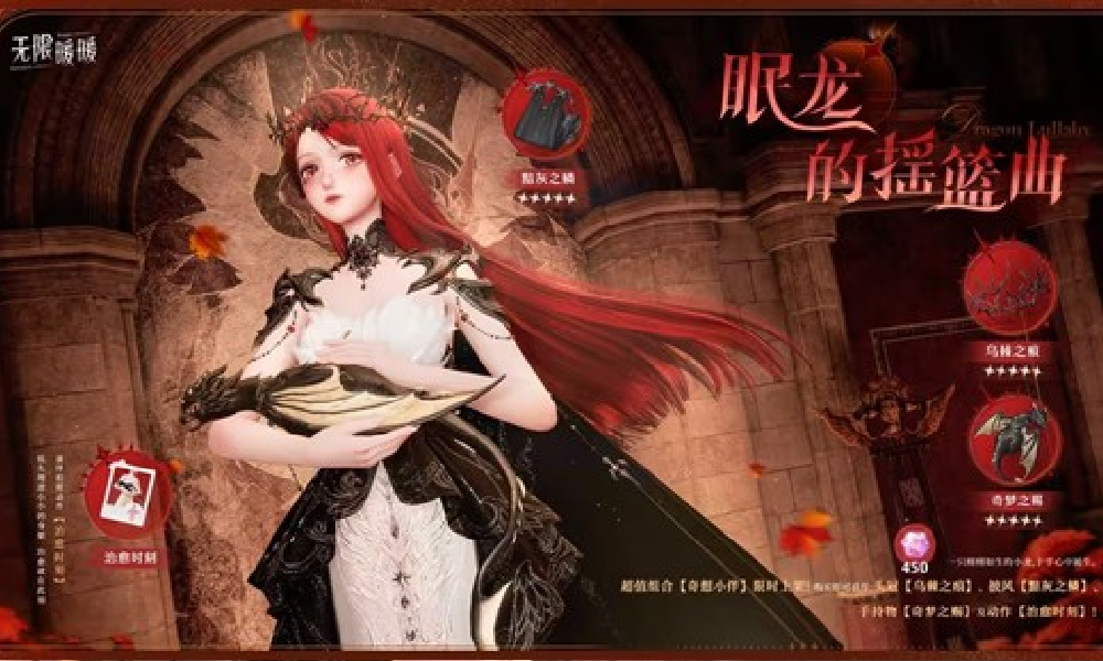 无限暖暖2.0版本商城迎重磅更新 缤纷礼盒惊喜上线