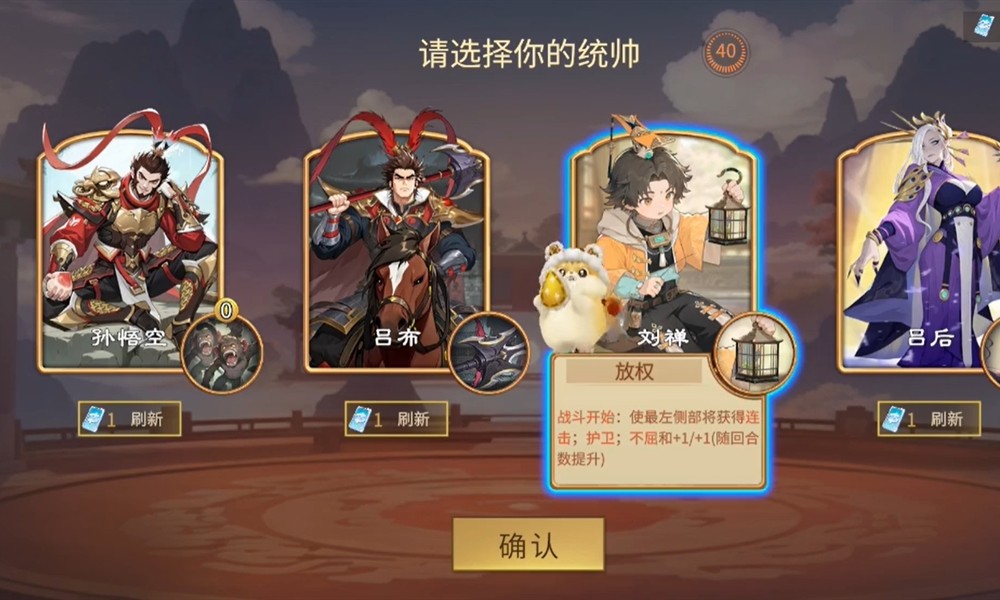 千机阵自走棋怎么玩 新手入门玩法详细教学