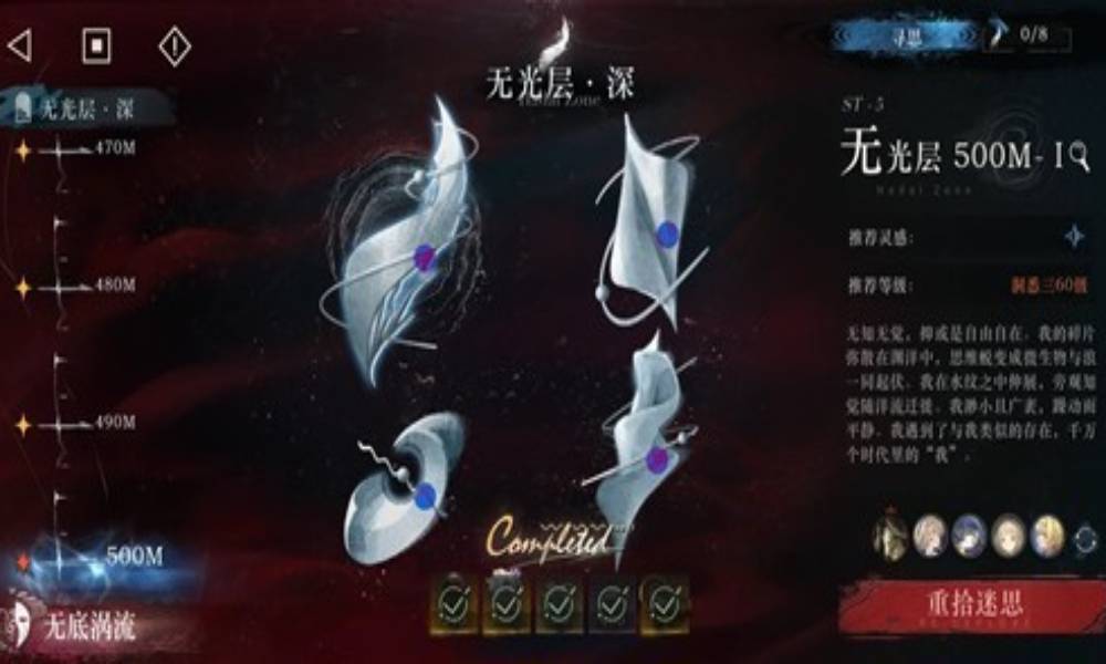 重返未来：1999迷思海 500m怎么配队通关攻略