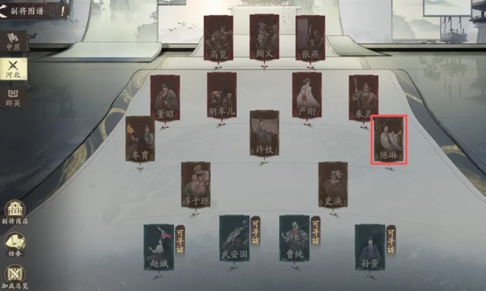 三国望神州陈琳有什么效果 陈琳副将技能介绍