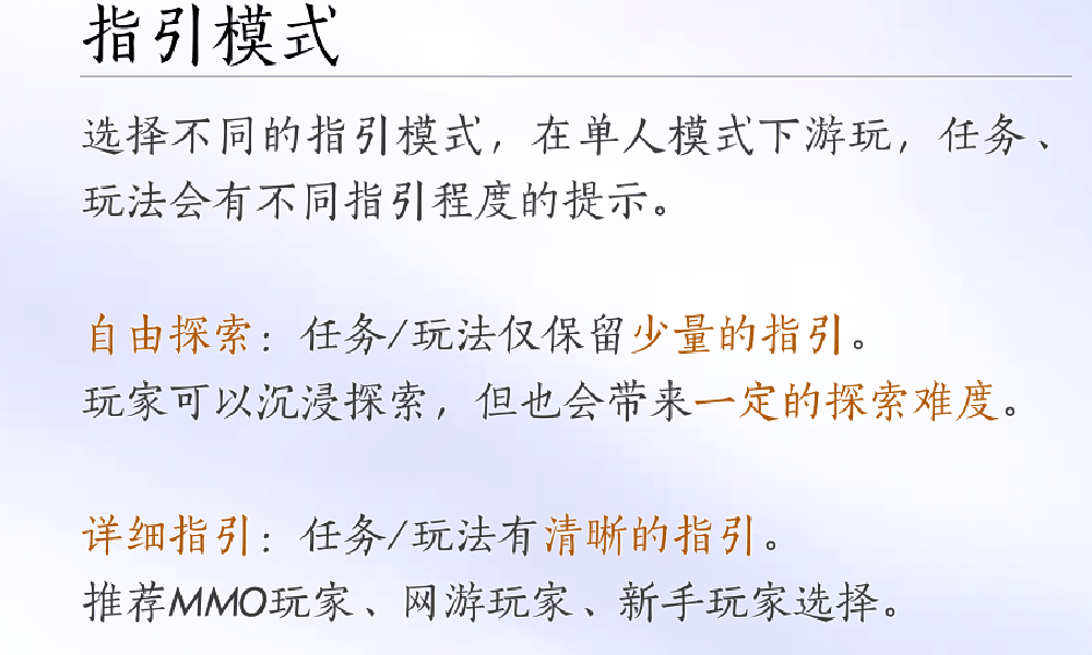 燕云十六声引导模式怎么改 燕云引导模式修改步骤