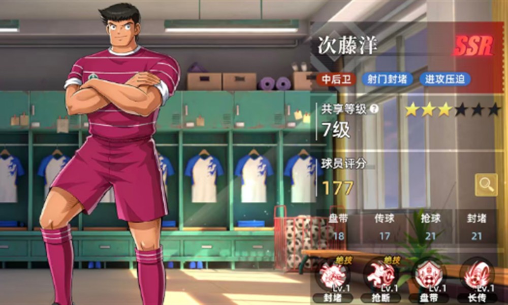 队长小翼王牌对决次藤洋好用吗 次藤洋强度分析