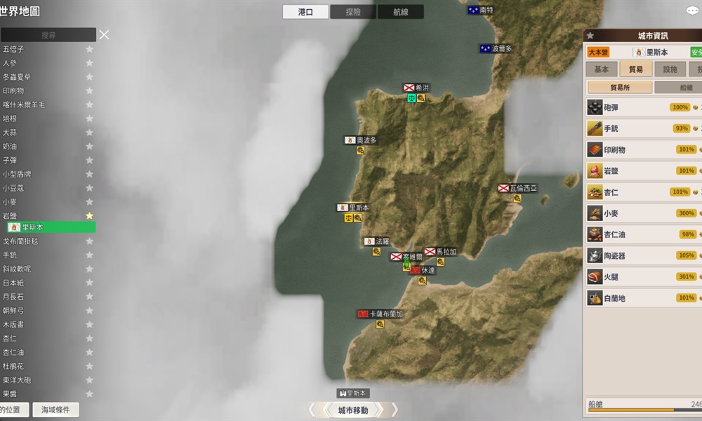 大航海时代起源交易任务5怎么完成 交易任务流程攻略