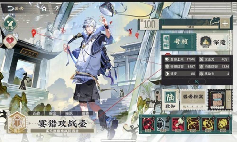 物华弥新宴猎攻战壶攻略 流失宿卫宴猎攻战壶详细介绍