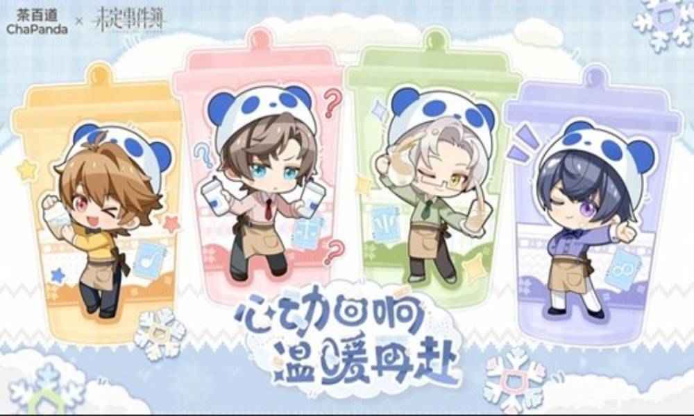 茶百道×未定事件簿联名活动 11月29日联动活动开启