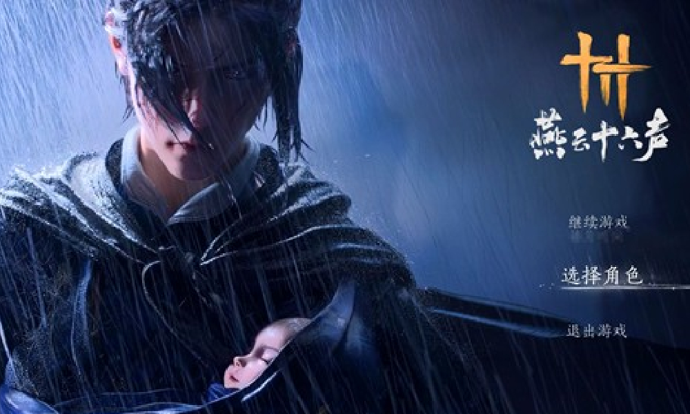 燕云十六声怎么创建新角色 燕云账号新角色怎么创