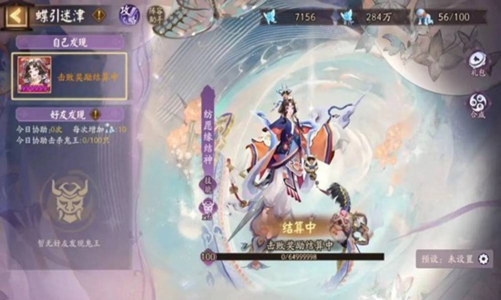 阴阳师超鬼王活动攻略 活动第七天阵容选择说明