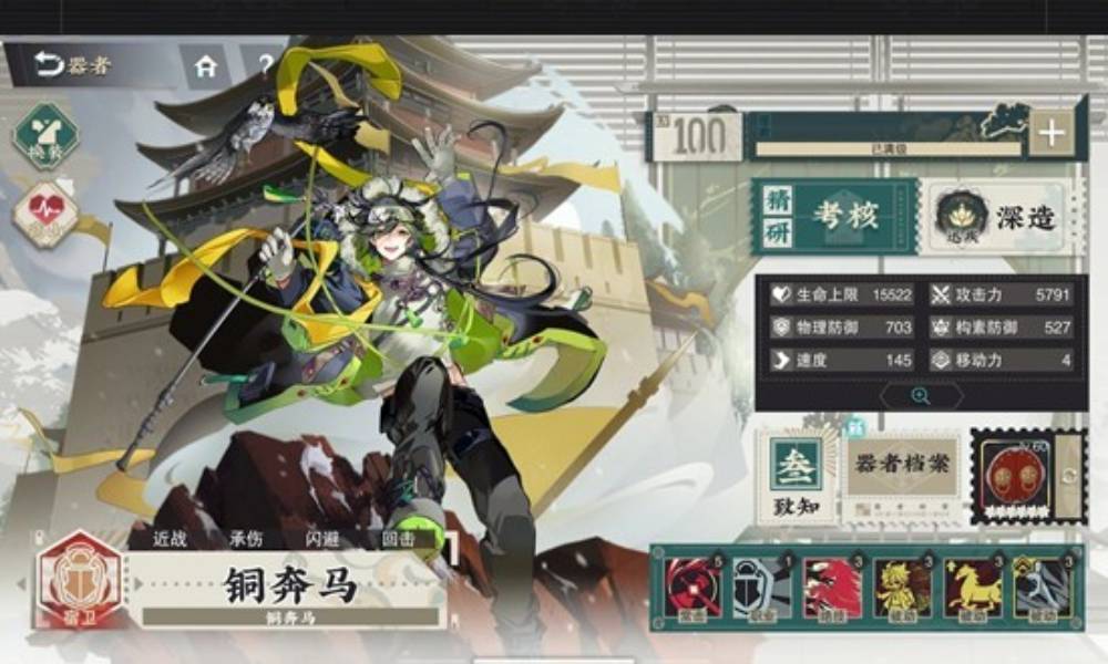 物华弥新铜奔马怎么用攻略 铜奔马技能详细解析